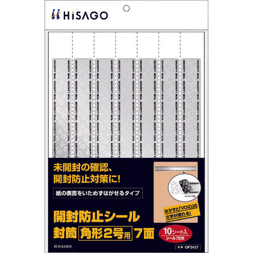 히사고 개봉 방지 씰 봉투 각형 2호용 7면 OP2427 1 PK