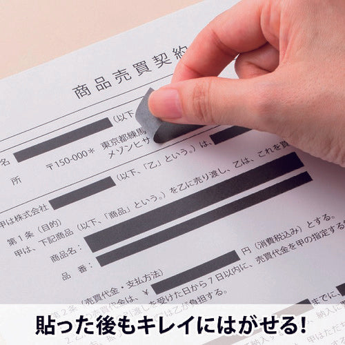 ヒサゴ　目隠しセキュリティテープ　２４ｍｍ　黒　エコノミータイプ　JLB006　1 箱