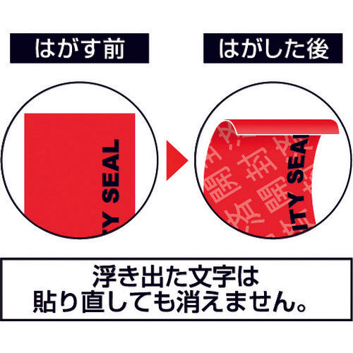 히사고 붙인 면에 흔적이 남지 않는 개봉 방지 테이프 폭 14mm 레드 OP2457 1 PK