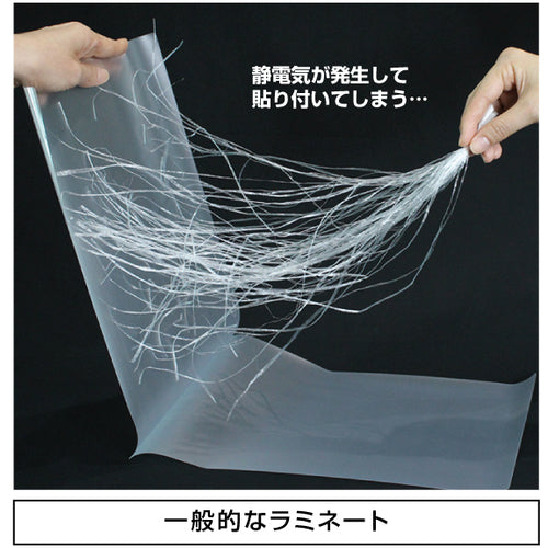 Hisago Laminating Film CP Leaf Antistatic A5 100μm 100 Sheets CPS1015421 1 Box