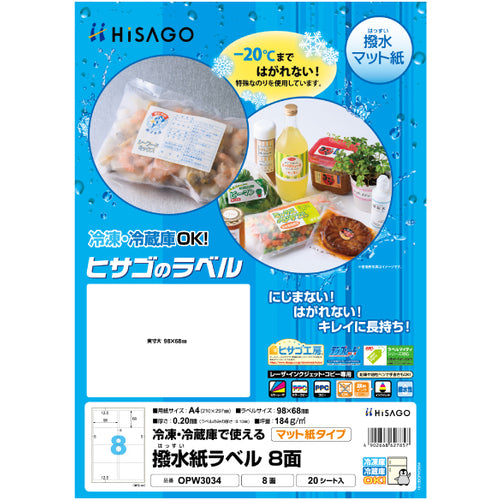 Hisago Water-Repellent Paper Label A4 8-Sided OPW3034 1 PK