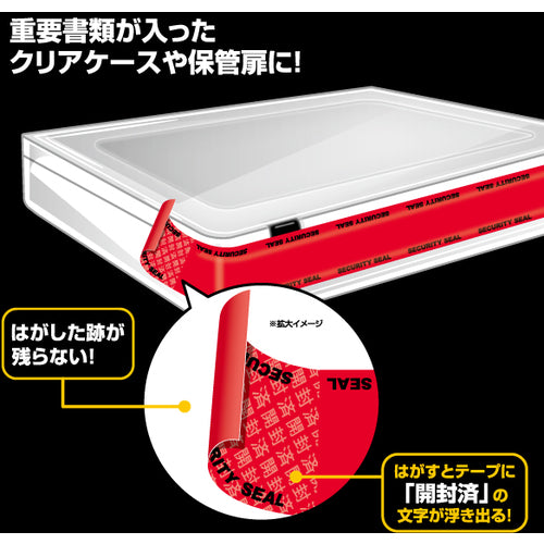 Hisago Anti-tamper tape that leaves no marks on the surface it is applied to, 40mm wide, red, OP2458, 1 PK