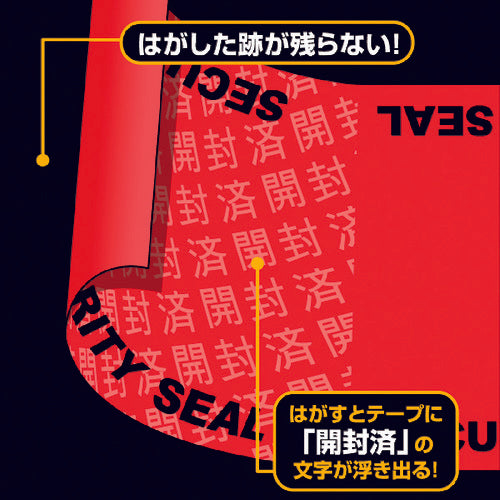 Hisago Anti-tamper tape that leaves no marks on the surface it is applied to, 40mm wide, red, OP2458, 1 PK