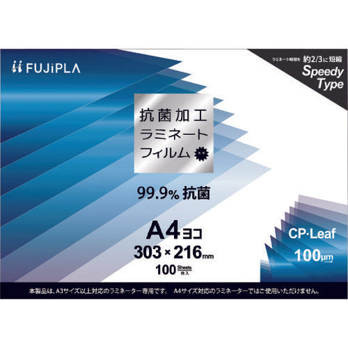 Hisago CP Leaf Antibacterial A4 Landscape 100μ CPK1030321 1 Box