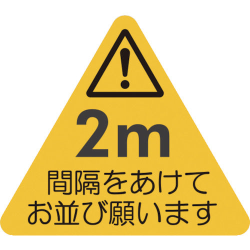 積水　【売切廃番】　ソーシャルディスタンス対策　フロア誘導シートＢ−３　KG-SDS-YL300*260　1 枚