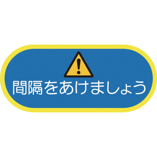 積水　【売切廃番】　ソーシャルディスタンス対策　フロア誘導シートＡ−４　KG-SDS-NV400*160　1 枚