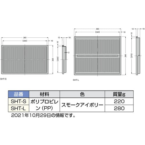 ＳＵＧＡＴＳＵＮＥ　（２１００３０１３５）ＳＨＴ−Ｓ／シューズトレー　SHT-S　1 個