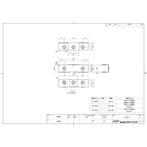 ＤＡＩＤОＨＡＮＴ　１×４サポート　コの字　１４Ｋ１−Ｚ　10179730　1 個