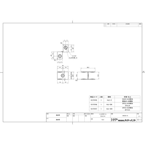 ＤＡＩＤОＨＡＮＴ　１×４サポート　ジョイント　１４Ｊ１−ＷＨ　10179747　1 個
