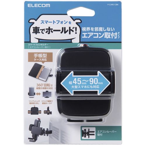 エレコム　車載アクセサリー　スマホスタンド　ワンタッチホルダー　エアコンルーバー取付タイプ　ブラック　P-CARS12BK　1 個