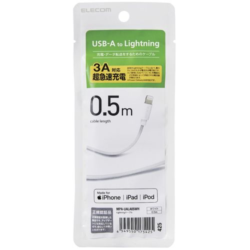 エレコム　Ｌｉｇｈｔｎｉｎｇケーブル　スタンダード　０．５ｍ　ホワイト　MPA-UALA05WH　1 本