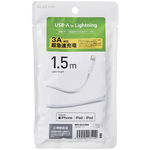 エレコム　Ｌｉｇｈｔｎｉｎｇケーブル　スタンダード　１．５ｍ　ホワイト　MPA-UALA15WH　1 本