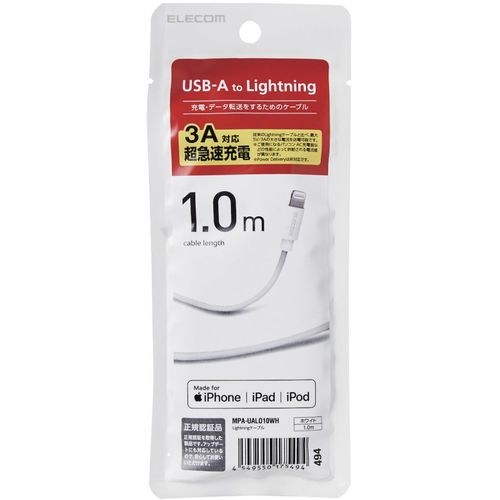 エレコム　Ｌｉｇｈｔｎｉｎｇケーブル　スタンダード　１．０ｍ　ホワイト　MPA-UALO10WH　1 本