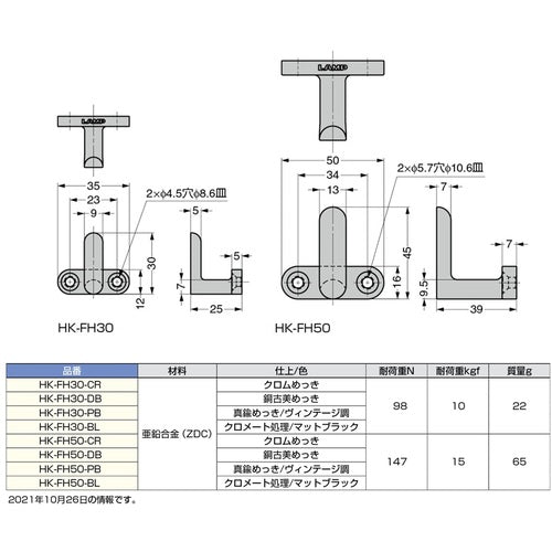 ＳＵＧＡＴＳＵＮＥ　（１１００３７６６３）ＨＫ−ＦＨ３０−ＤＢ／フック　HK-FH30-DB　1 個