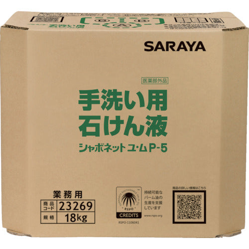 사라야 샤보넷 유무 P-5 18KG 팔각 BIB 23269 1개