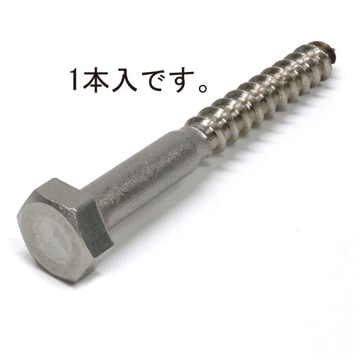 DAIDOHANT Stainless Steel Coach Screw 8x90 (13 Heads) (1 Piece) 10102874 1 Piece