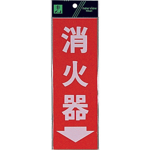 Light Sign Plate Fire Extinguisher → HI248-3 1 piece