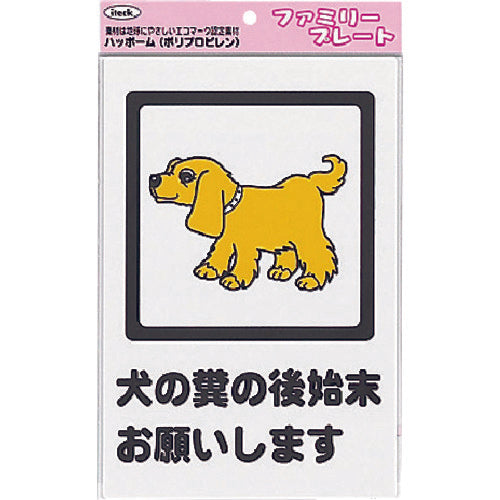 Hikari Please clean up the dog's poop KP329-6 1 sheet