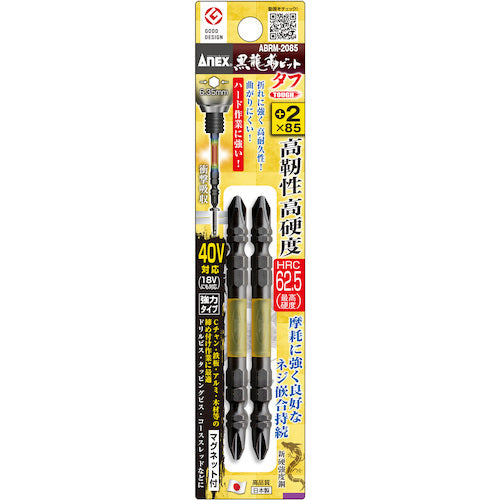 アネックス　黒龍靭ビット　タフ　２本組　＋２×８５　ABRM-2085　1 PK