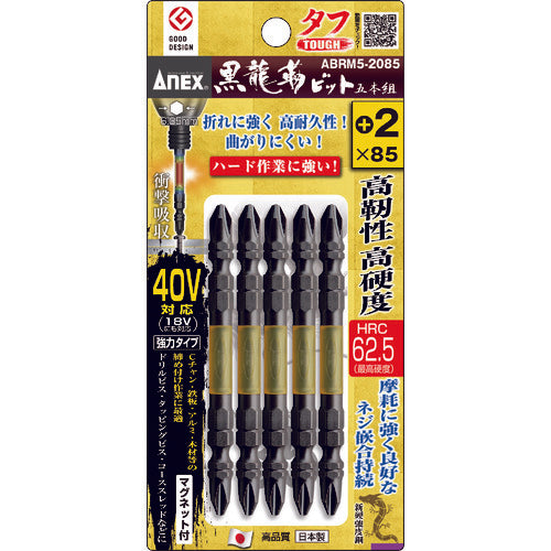 アネックス　黒龍靭ビット　タフ　５本組　＋２×８５　ABRM5-2085　1 PK