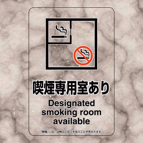 Unit Smoking room sticker Smoking room available 807-81 1 unit