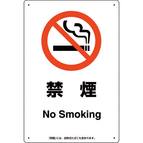 Unit Smoking Room Sign No Smoking 803-351 1 sheet