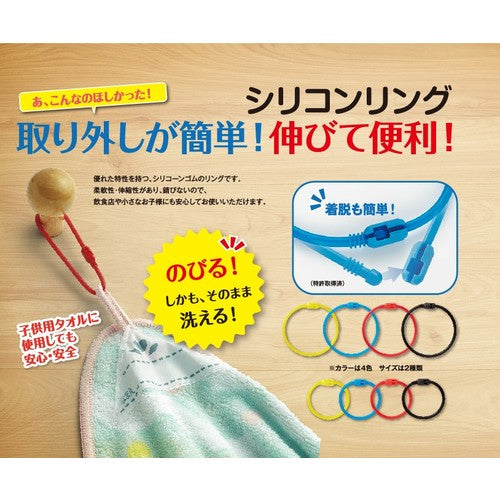 ニッサチェイン　シリコンリング　黒　１００ｍｍ　１ＰＫ＝１個入り　P-1768　1 PK