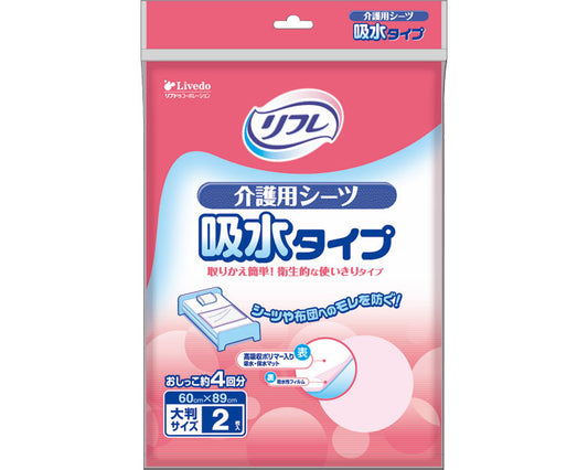 Refre Nursing Sheets, Water Absorbent Type / 92040 2 Sheets, 1 Bag