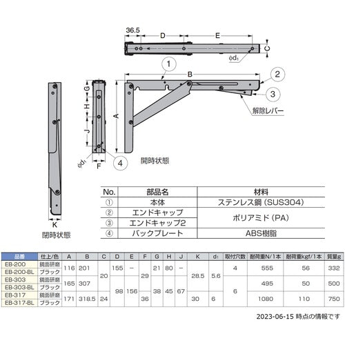 SUGATSUNE (120039843) EB-200 / 스테인레스 스틸 접이식 선반 EB-200 1 개