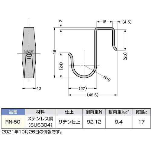 ＳＵＧＡＴＳＵＮＥ　（１１００２０００５）ＲＮ−５０／ステンレス鋼製長押フック　RN-50　1 個
