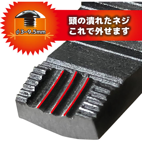 ENGINEER Screwsaurus WP-2 PZ-81 1 piece