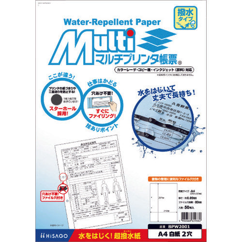 Hisago Multi-Printer Form Water-Repellent Paper White Paper 2 Holes BPW2001 1 PK