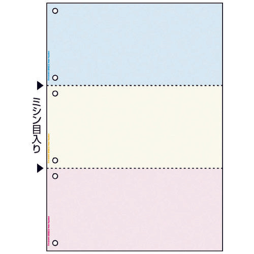 ヒサゴ　マルチプリンタ帳票　撥水紙　カラー　３面　６穴　BPW2013　1 PK