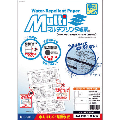 Hisago Multi-Printer Forms, Water-Repellent Paper, Blank, 3 Pages, 6 Holes, BPW2005, 1 PK