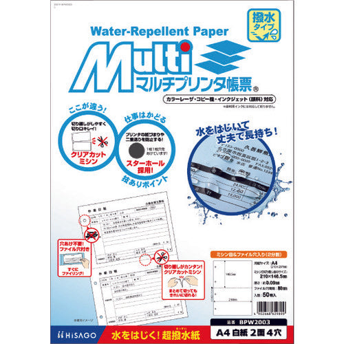 Hisago Multi-Printer Forms, Water-Repellent Paper, Blank, 2-Sided, 4-Hole, BPW2003, 1 PK