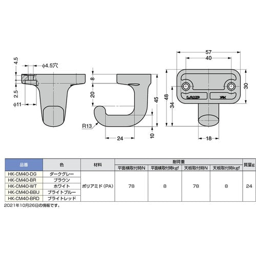 ＳＵＧＡＴＳＵＮＥ　（１１００３６８１８）ＨＫ−ＣＭ４０−ＤＧ／樹脂製フック　HK-CM40-DG　1 個