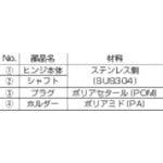 SUGATSUNE (170037315) HG-TLS30-50-300 / Torque long hinge HG-TLS30-50-300 1 piece