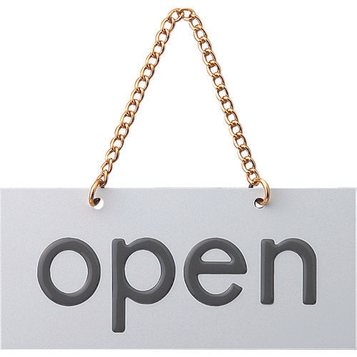 光　レインボープレートグレーＧ　ＯＰＥＮ−ＣＬＯＳＥＤ　FJ221-5　1 枚