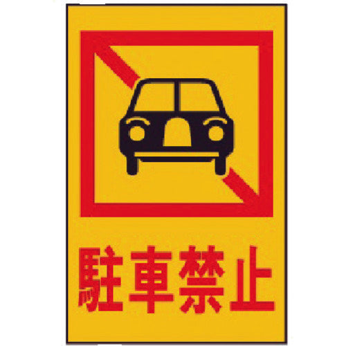 Light No Parking HI500-4 1 sheet