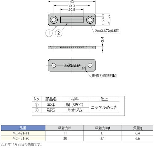 SUGATSUNE (140045391) MC-421-30 / Ultra-thin magnet catch MC-421-30 1 piece
