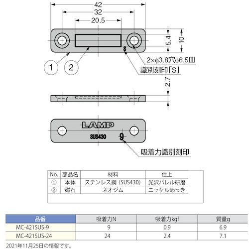 SUGATSUNE (140045393) MC-421SUS-24 / Stainless steel ultra-thin magnetic catch MC-421SUS-24 1 piece