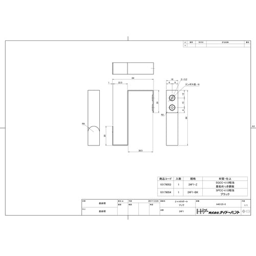 DAIDOHANT 2×4 서포트 후크 24F1-Z 10179053 1개