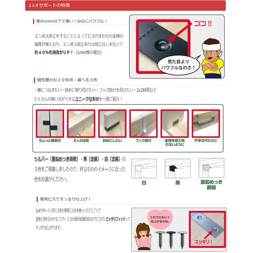 DAIDOHANT 1x4 Support L-shaped Angle Small 14A1-Z 10P 10103223 1 bag