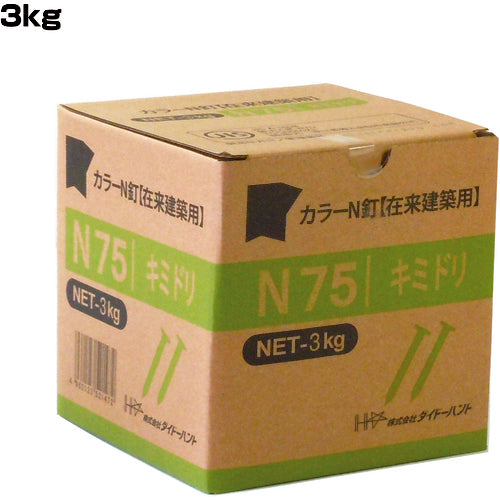 DAIDOHANT JIS 칼라 N 못 N75 키미도리 3 kg (약 510개) 00052147 1 상자