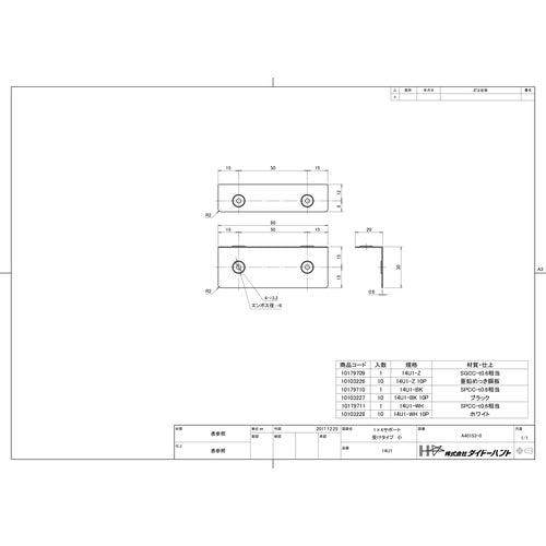 DAIDOHANT 1x4 Support, Receiving Type, Small, 14U1-Z, 10P, 10103226, 1 bag