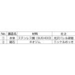 SUGATSUNE (140045392) MC-421SUS-9 / Stainless steel ultra-thin magnetic catch MC-421SUS-9 1 piece