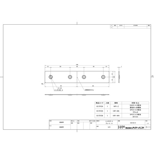 ＤＡＩＤОＨＡＮＴ　１×４サポート　プレート　小　１４Ｐ１−Ｚ　10179724　1 個