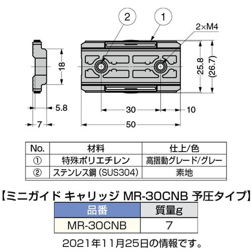 SUGATSUNE (190037639) MR-30CNB 미니 가이드 캐리지 MR-30CNB 1 개