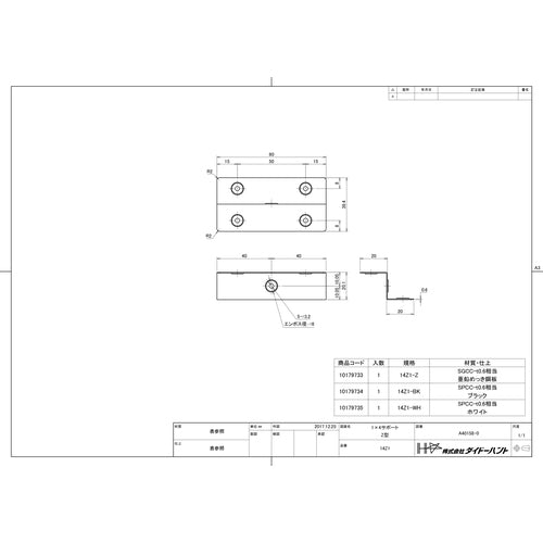 DAIDOHANT 1×4 서포트 Z형 14Z1-Z 10179733 1개