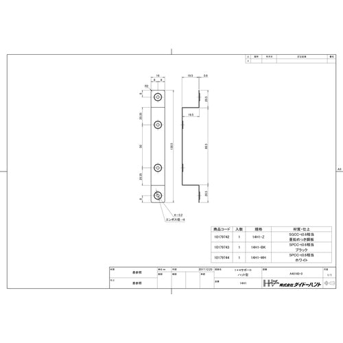 DAIDOHANT 1×4 서포트 모자형 14H1-WH 10179744 1개